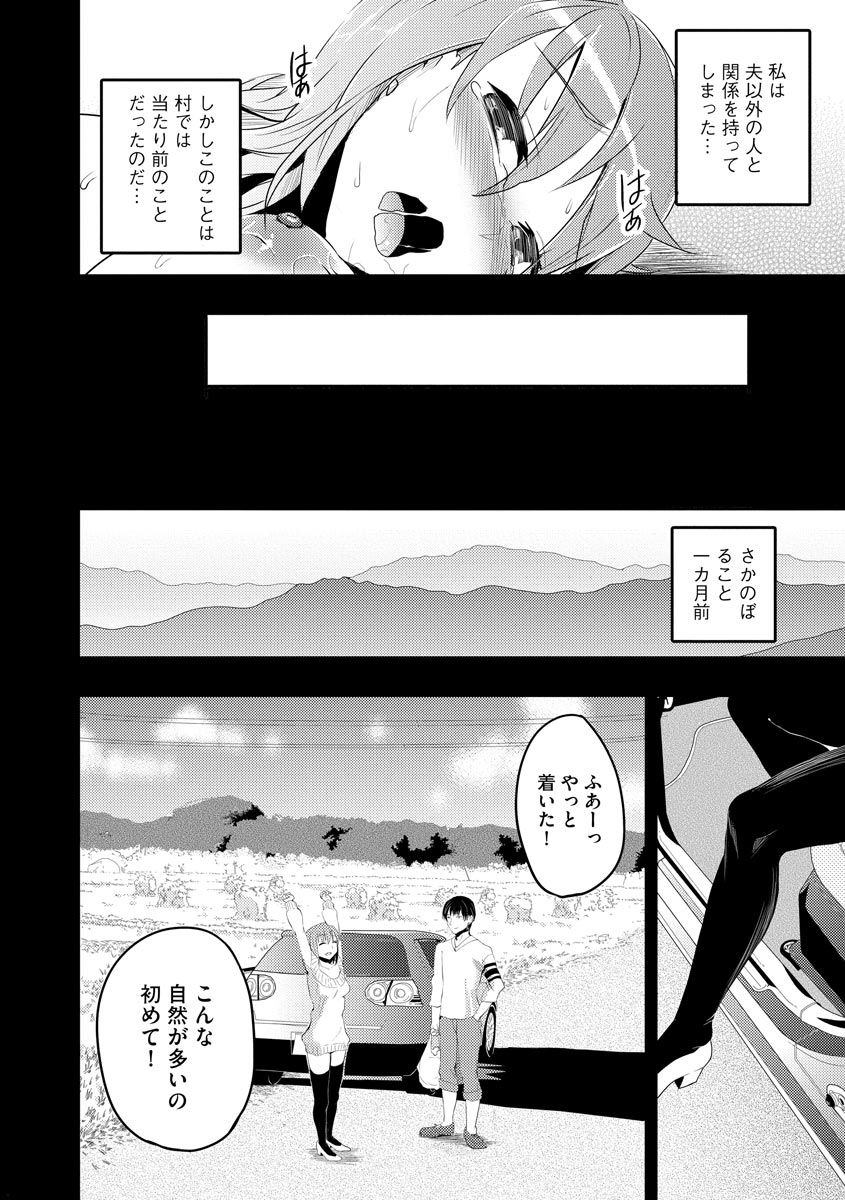 Mukashi Ecchi page 8 full