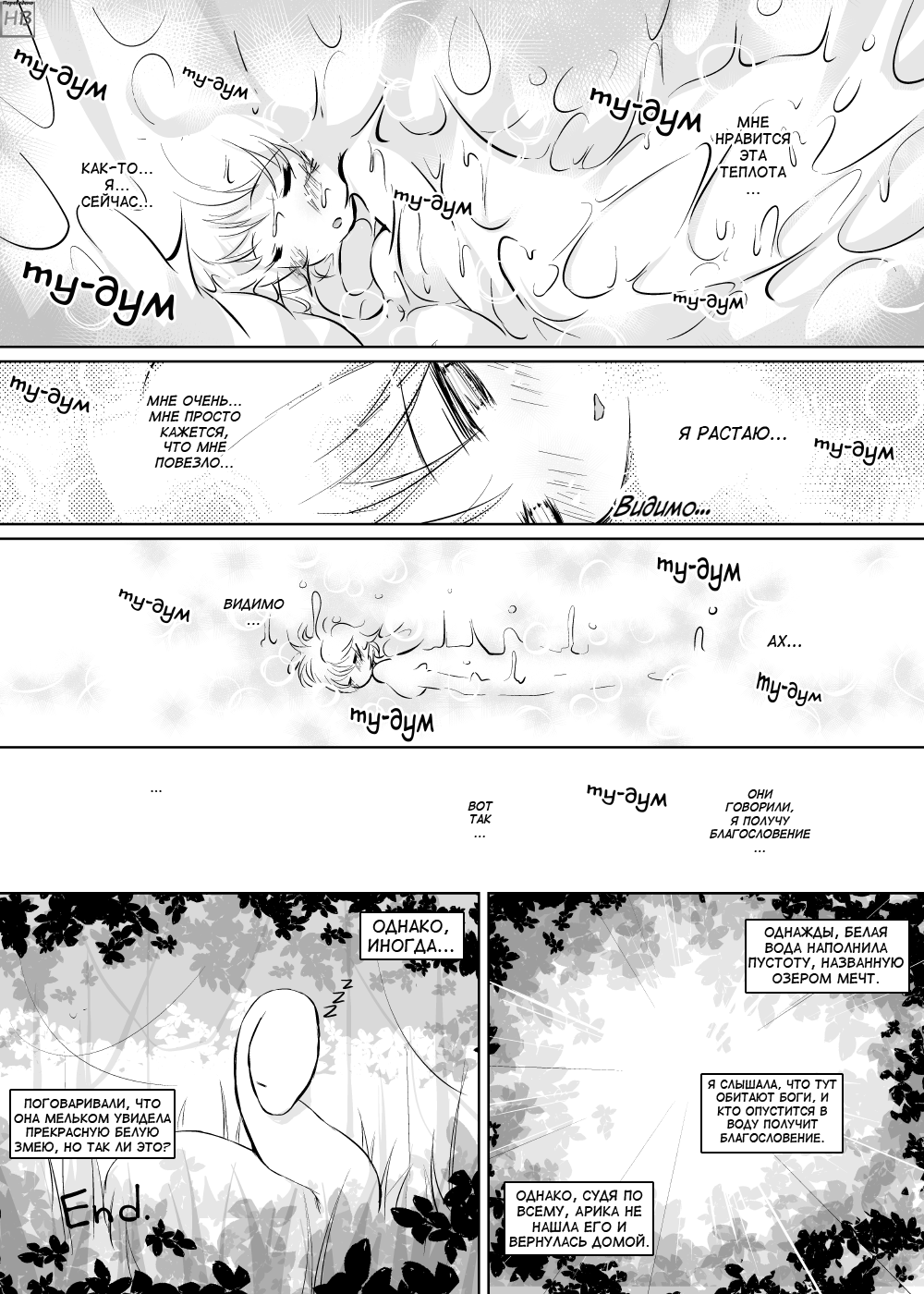 Vorepie! page 10 full