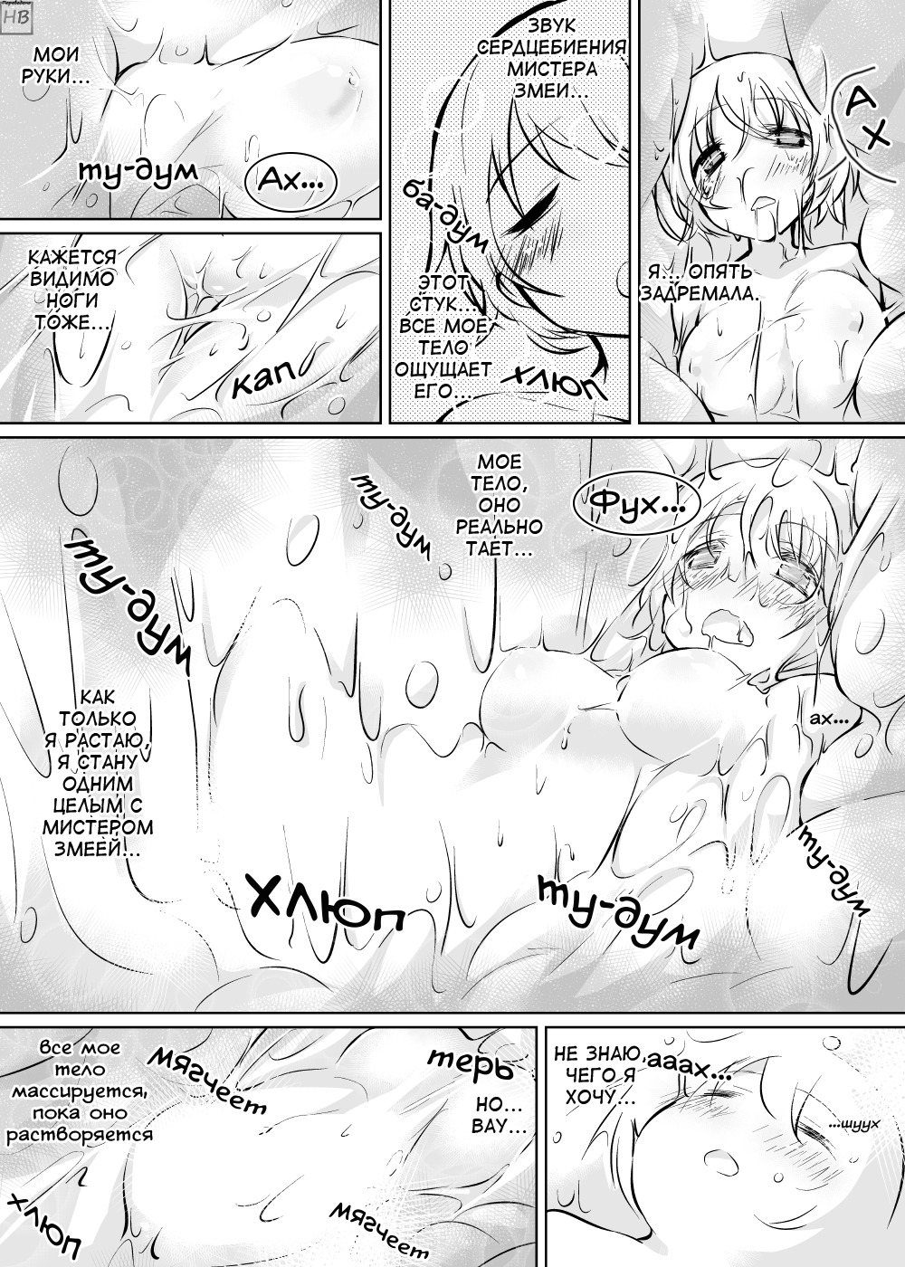 Vorepie! page 9 full