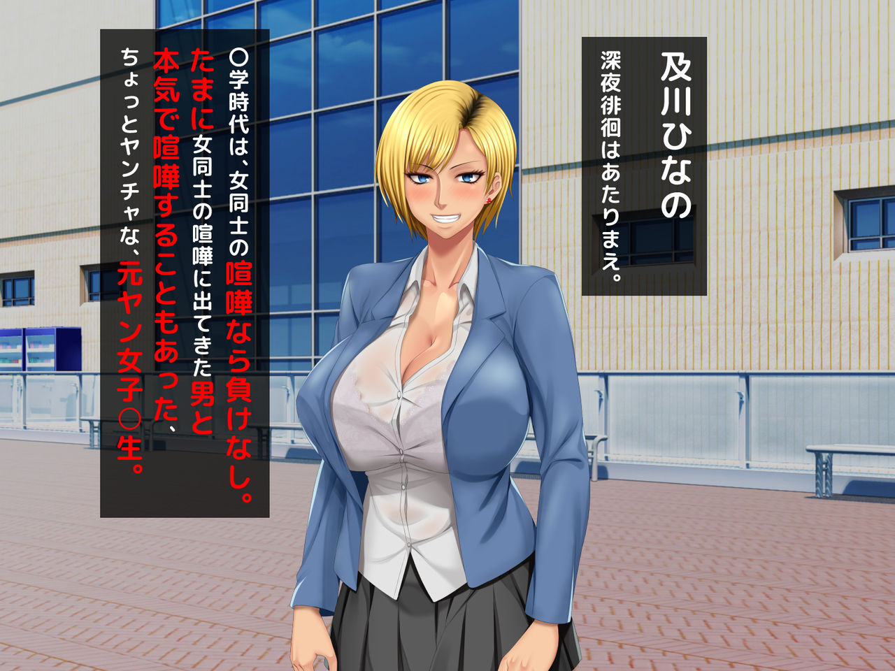 Moto yan Kosei NTR!!~ Daisukina hajimetede kita kareshi ni meirei sa rete papa katsu o shitara saenai ojisan ni netora re chatta moto yan hina no chan!!~ page 4 full