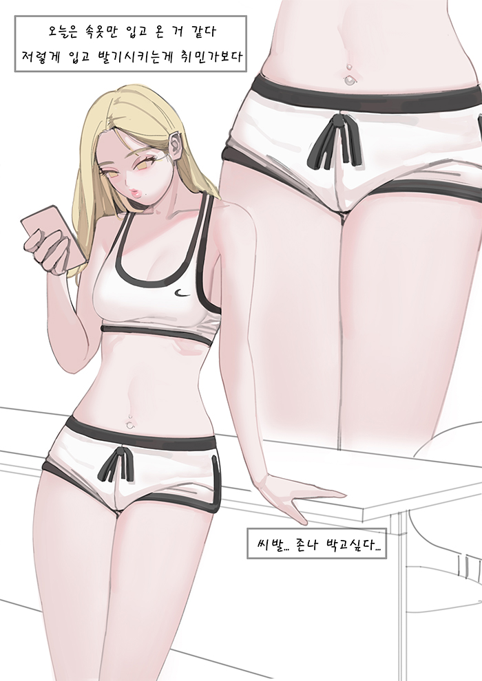 레깅스 누나 page 3 full