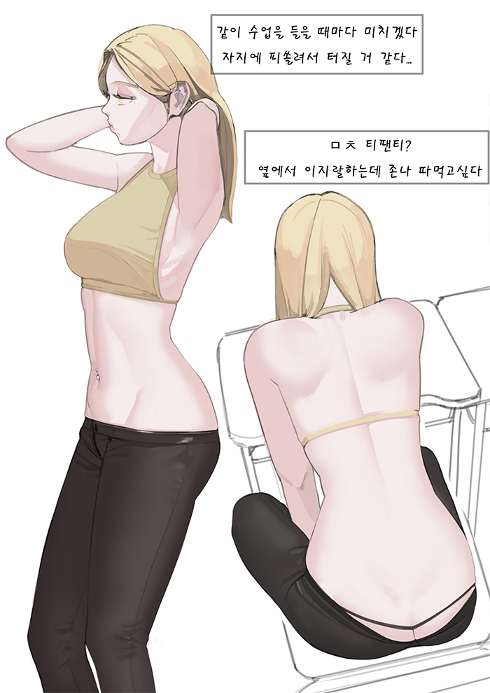 레깅스 누나 page 4 full