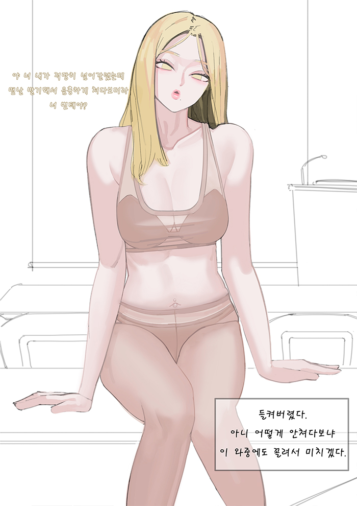 레깅스 누나 page 5 full
