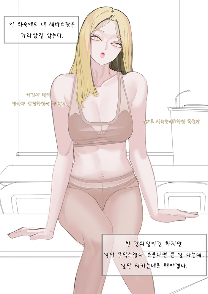 레깅스 누나 page 6 full