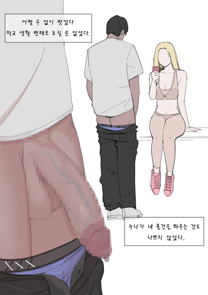 레깅스 누나 page 7 full