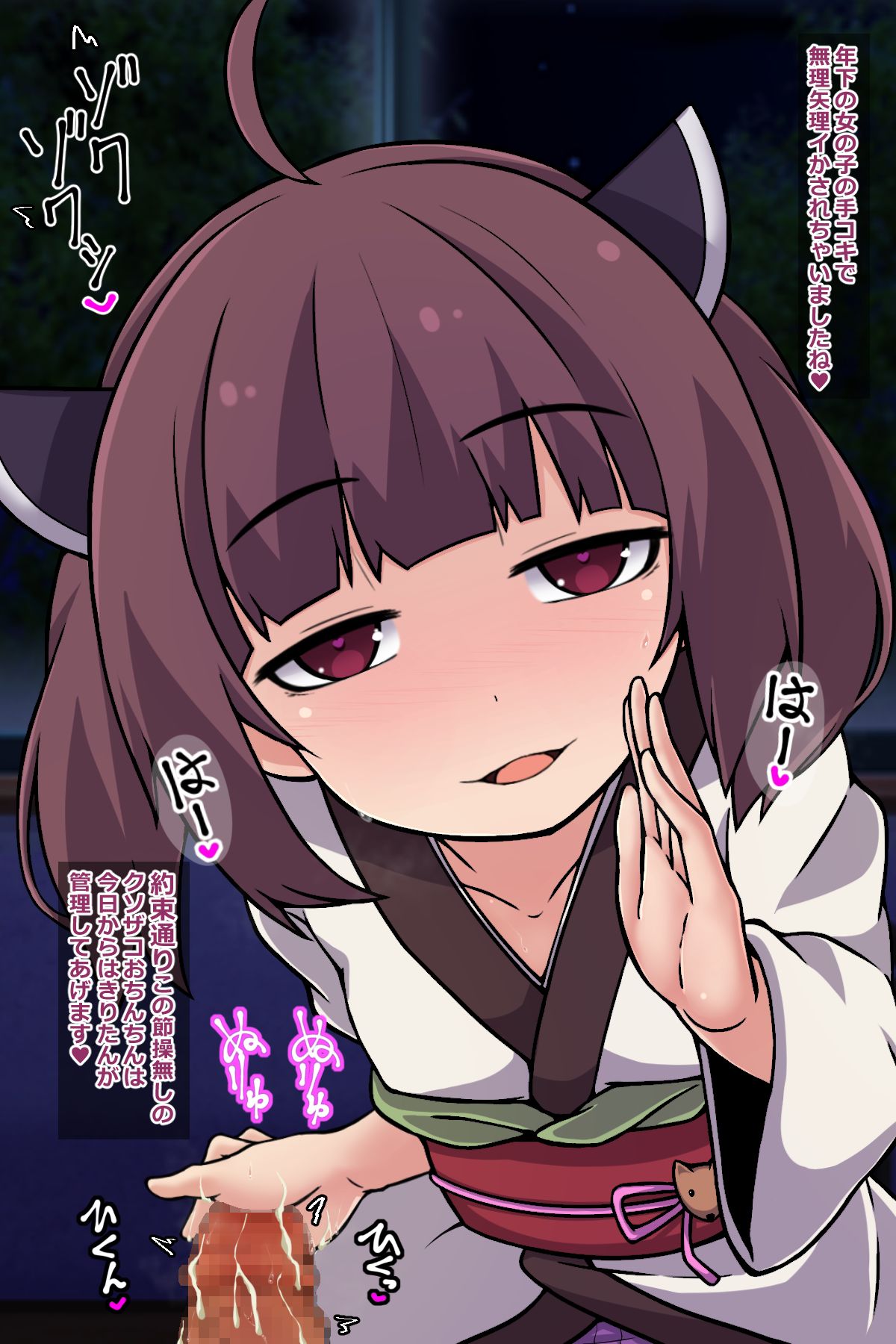 Kiritan to Kosshori Seikatsu page 6 full
