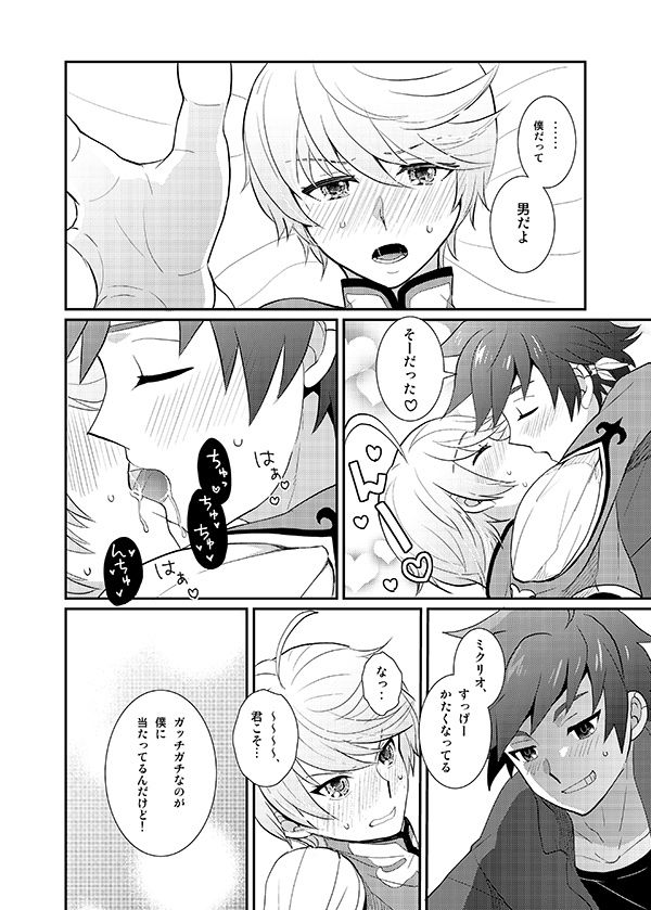 Torokeru Taion page 5 full
