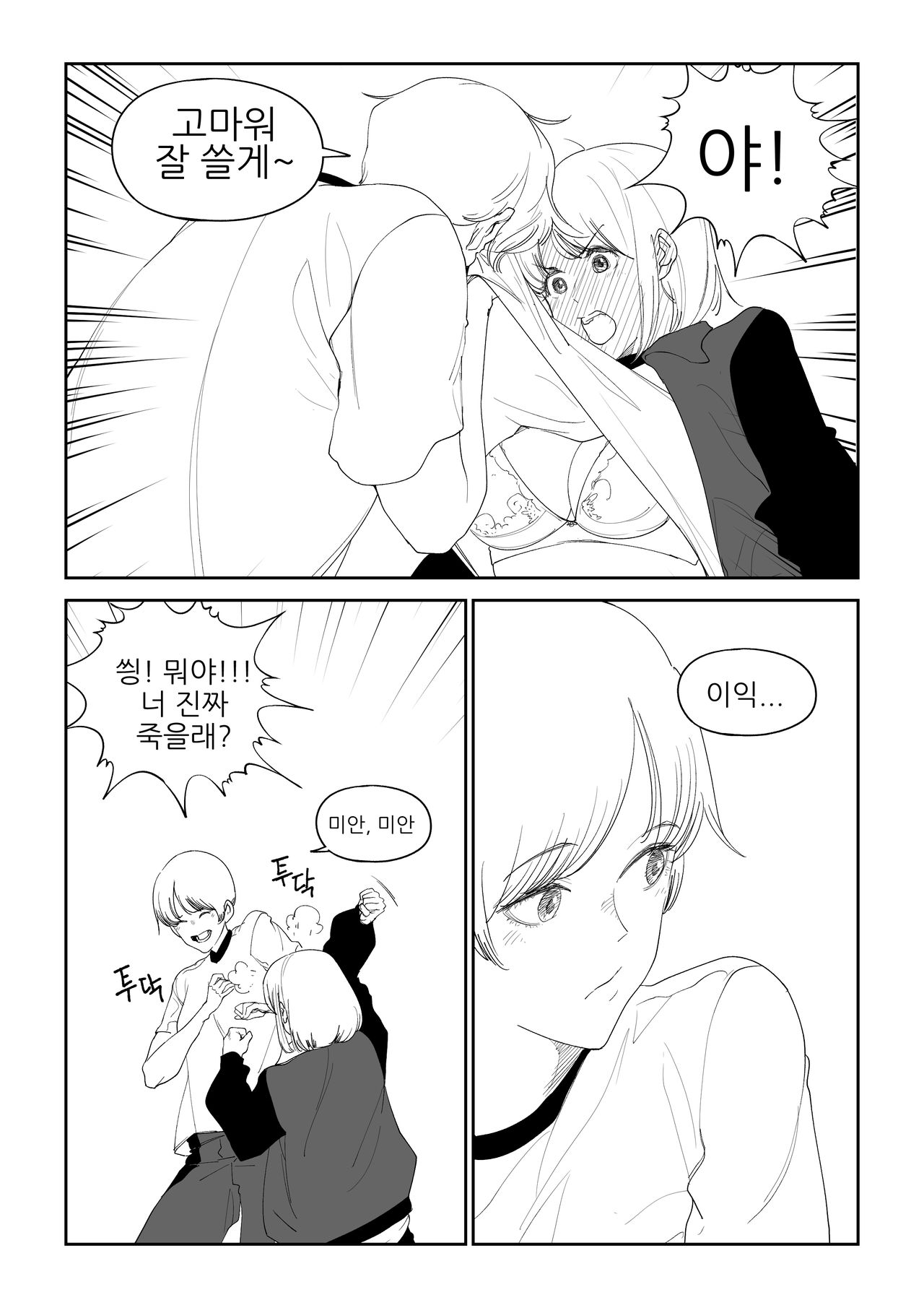 마야고 교화는 백합 page 2 full