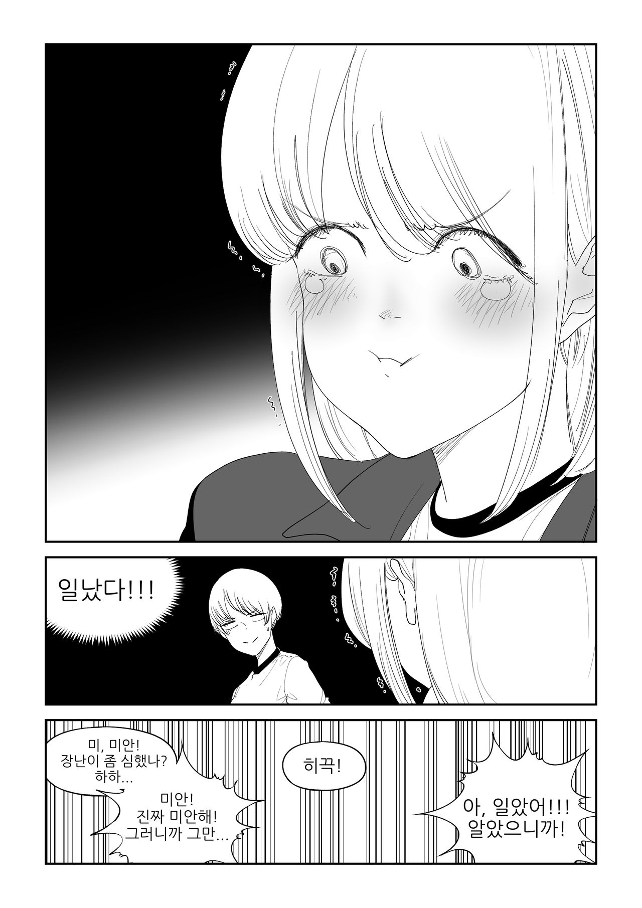 마야고 교화는 백합 page 3 full