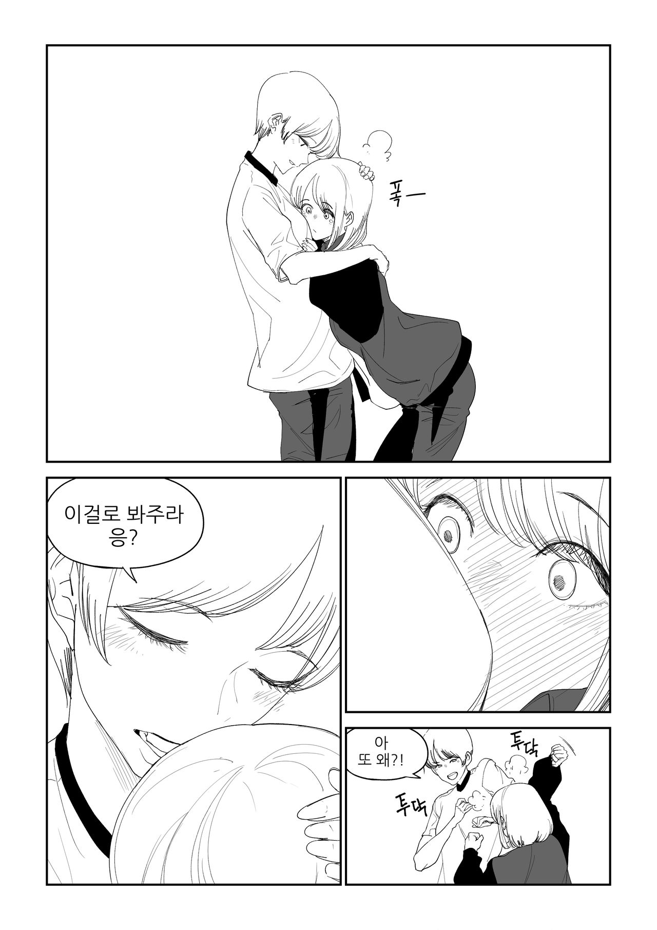 마야고 교화는 백합 page 4 full