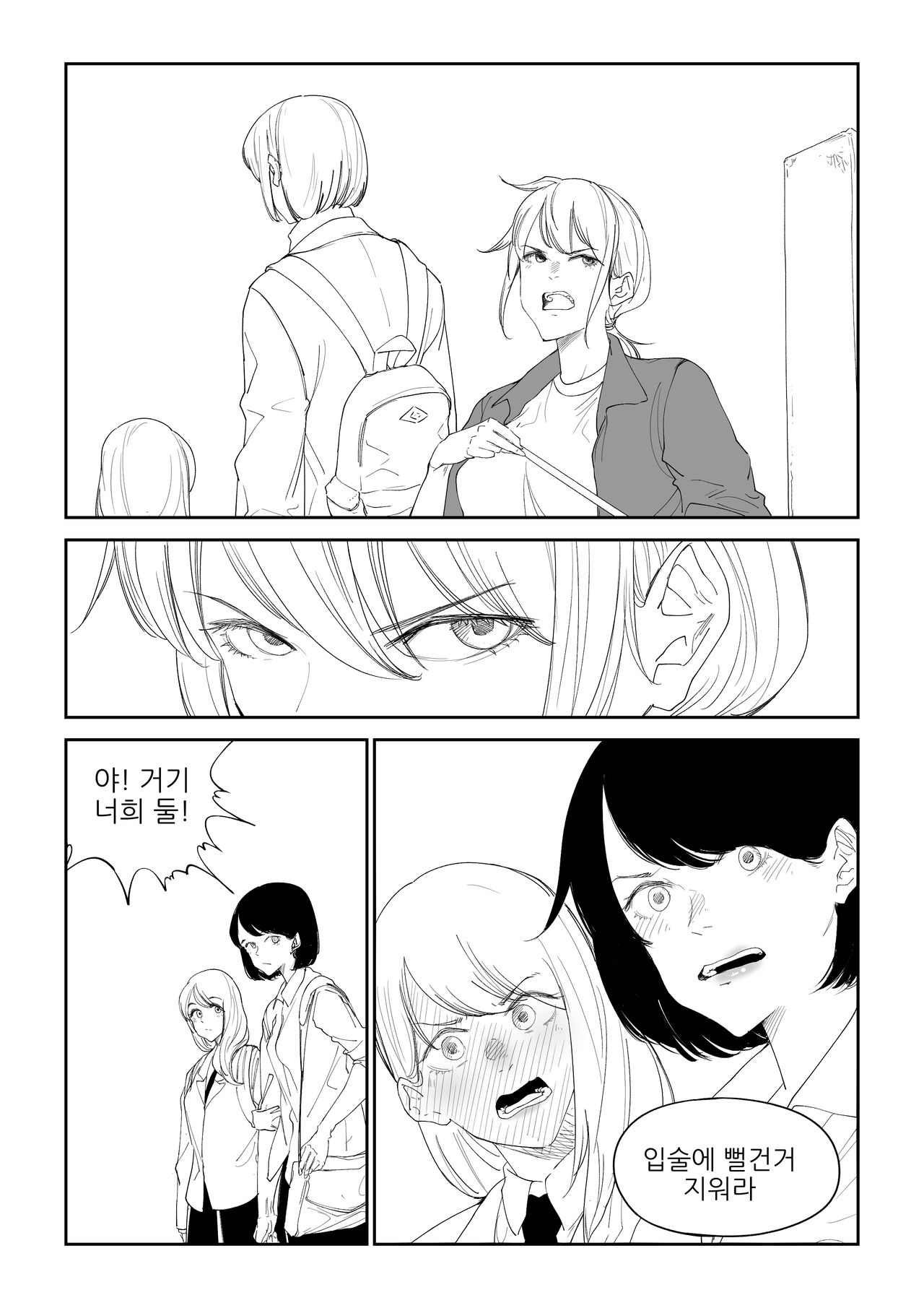 마야고 교화는 백합 page 5 full