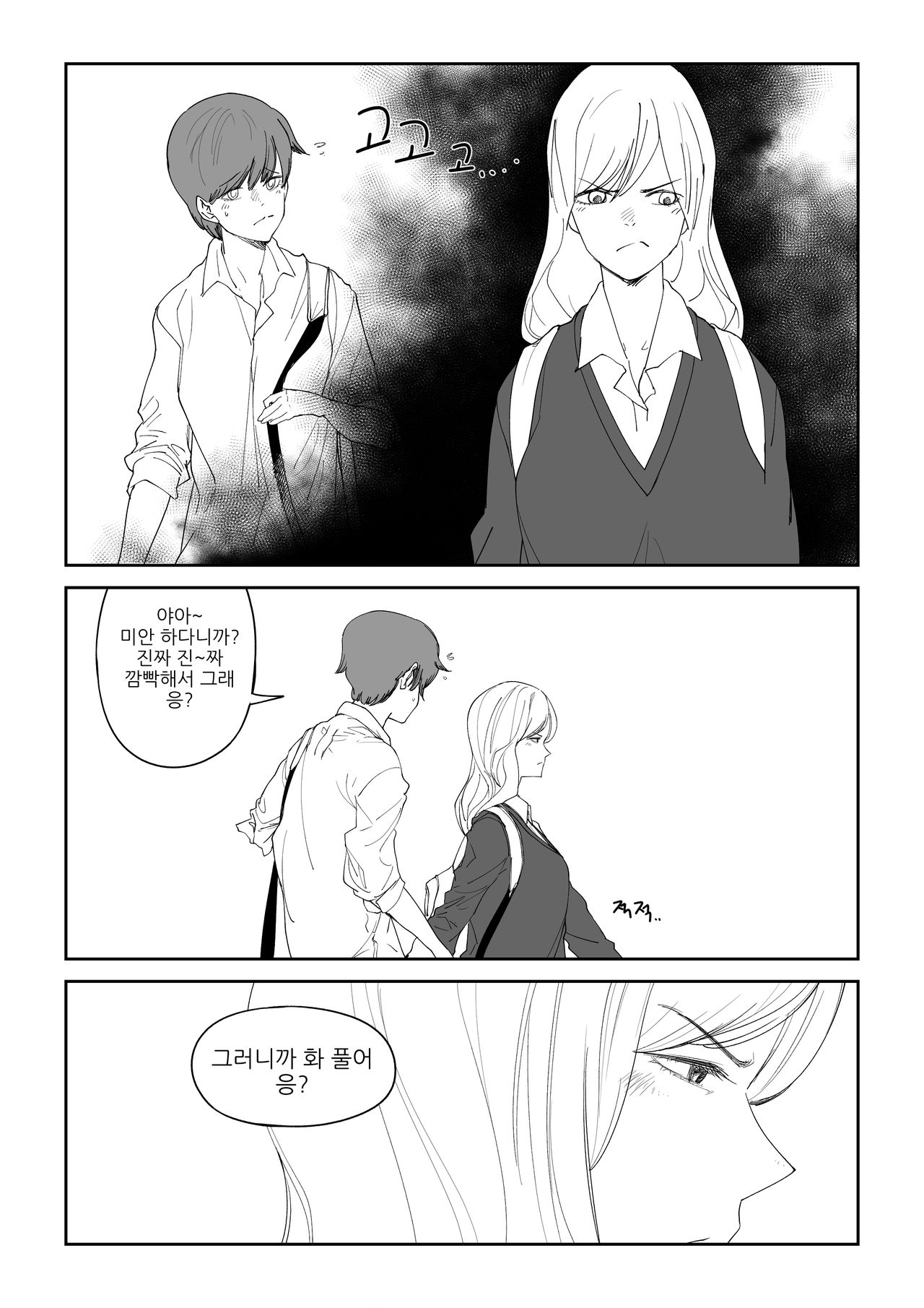 마야고 교화는 백합 page 7 full