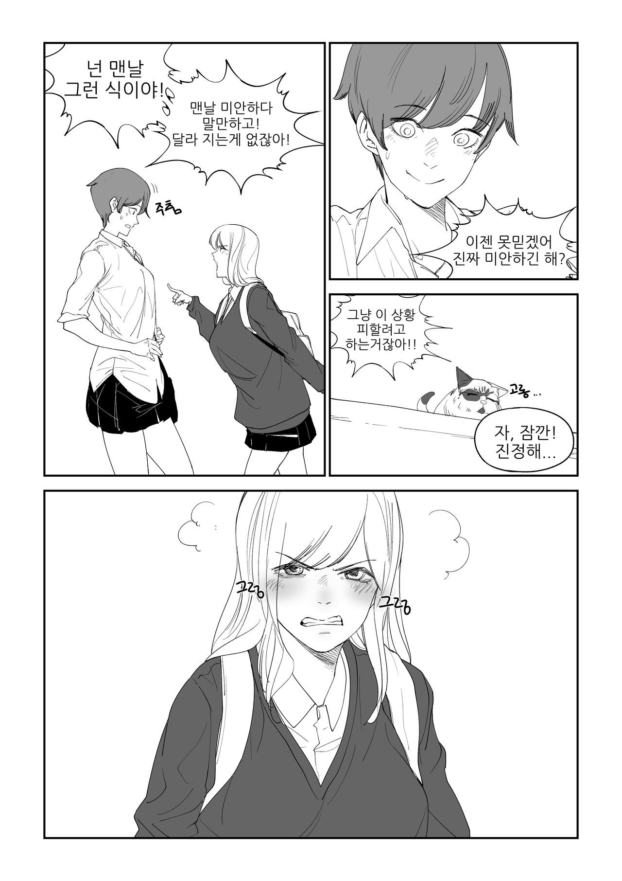 마야고 교화는 백합 page 8 full