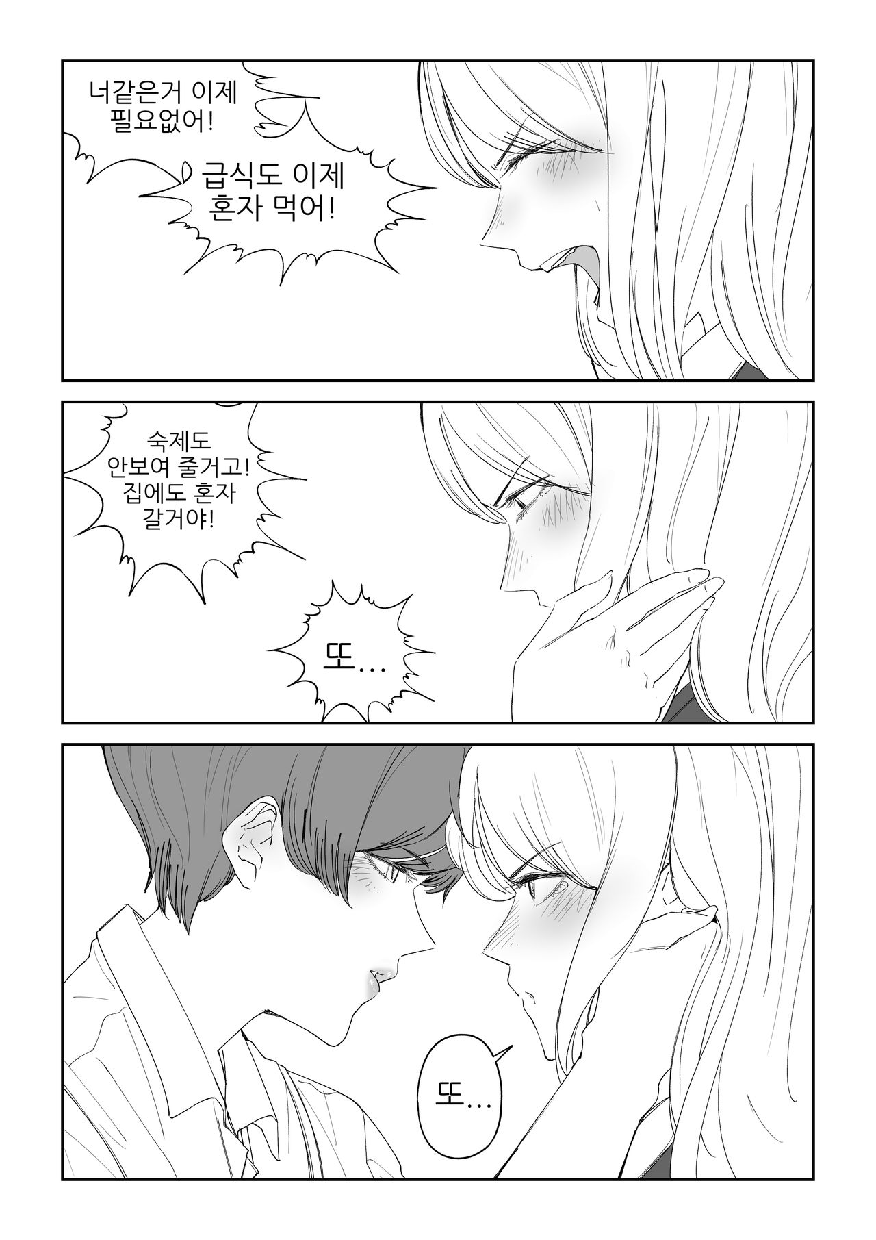 마야고 교화는 백합 page 9 full