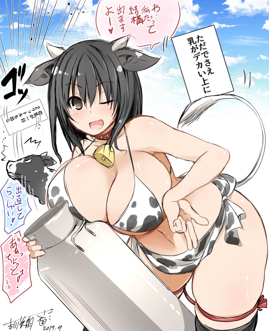 Yoshikawa Hideaki -Hentai Portion Only- page 8 full