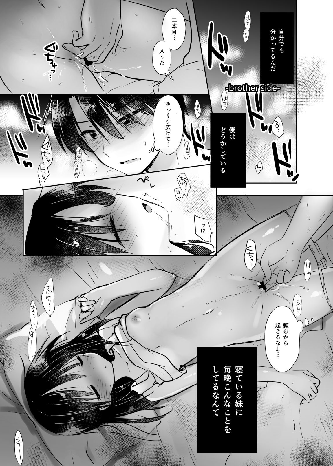 Oyasumi Sex Shidokuban page 7 full