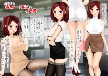 Hitozuma Kachou Kirishima Maki no Yuuutsu cover
