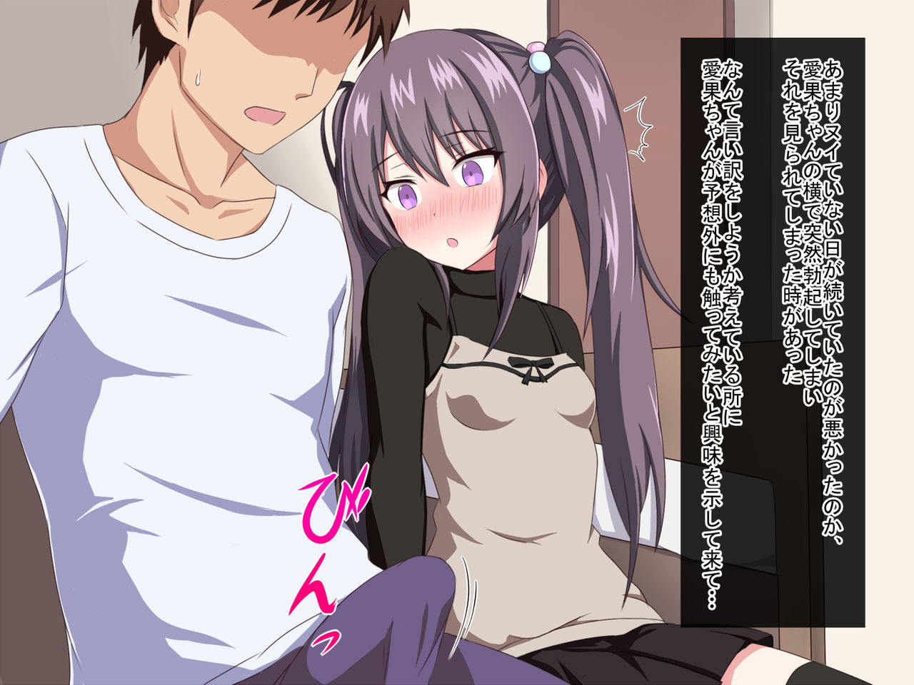 Rinjin no Aika-chan page 10 full