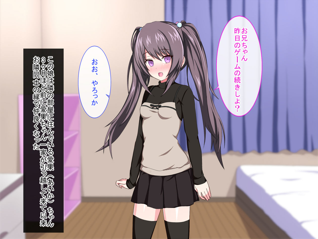 Rinjin no Aika-chan page 5 full