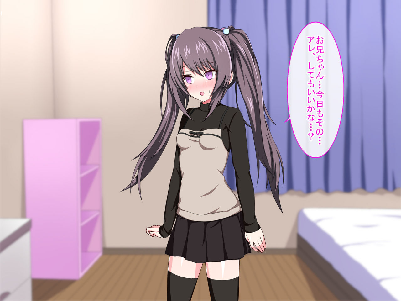 Rinjin no Aika-chan page 7 full