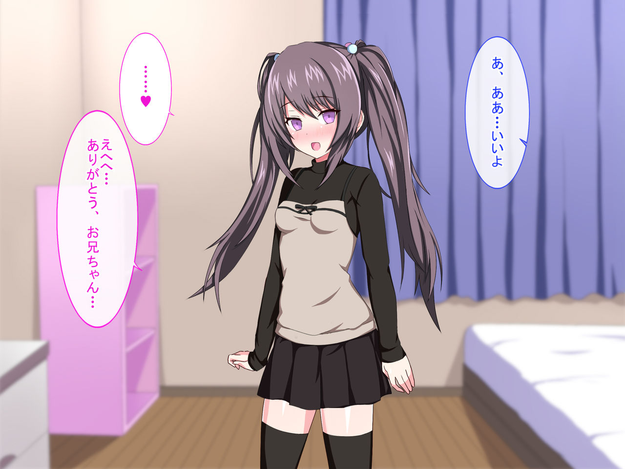 Rinjin no Aika-chan page 8 full