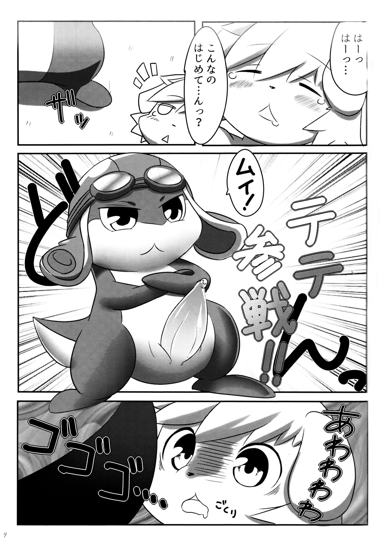Summon Panic page 10 full