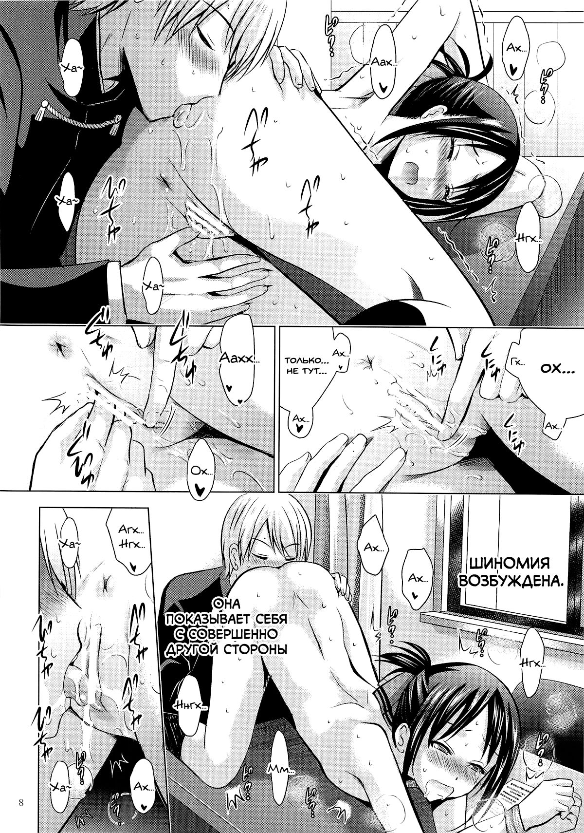 Kaguya-sama wa Ecchi Saretai | Госпожа Кагуя хочет пошлостей page 7 full