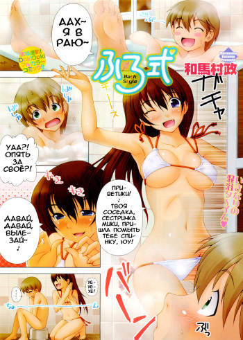 Furoshiki - Bath Style cover