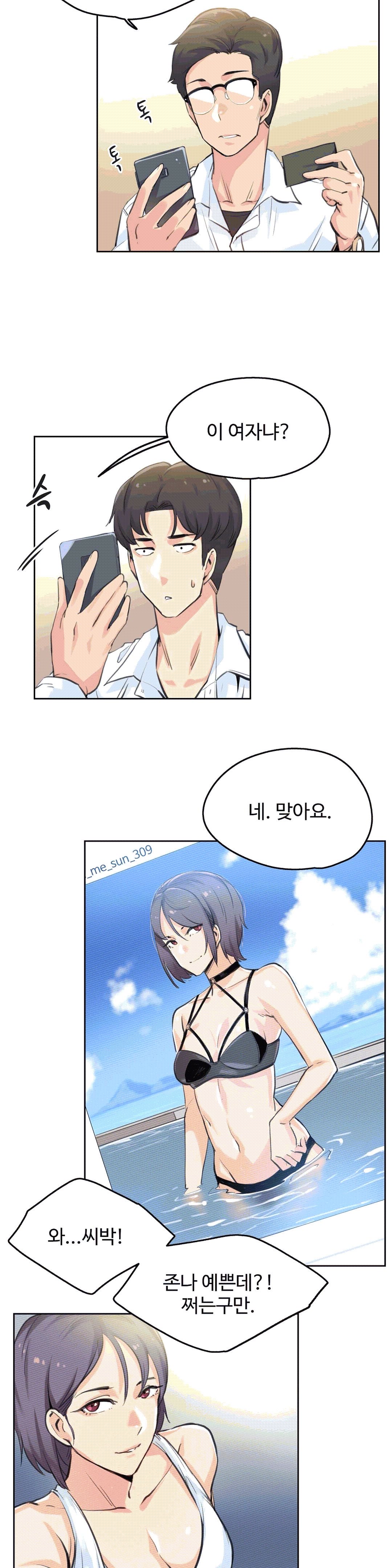 대리 부 | Surrogate Father 9  Manhwa page 5 full
