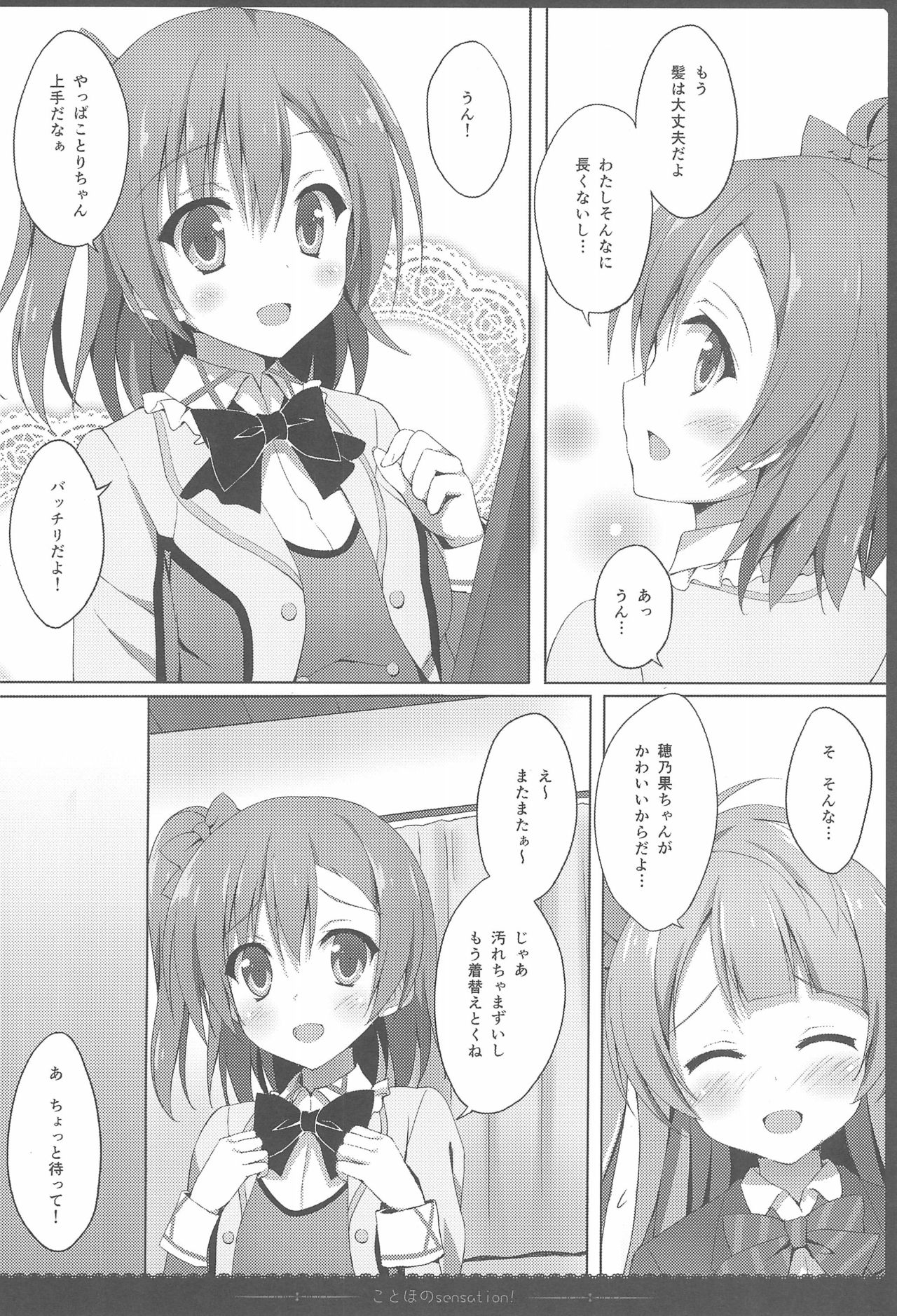 Love Collection! 2015 4season Love Live! Soushuuhen page 10 full