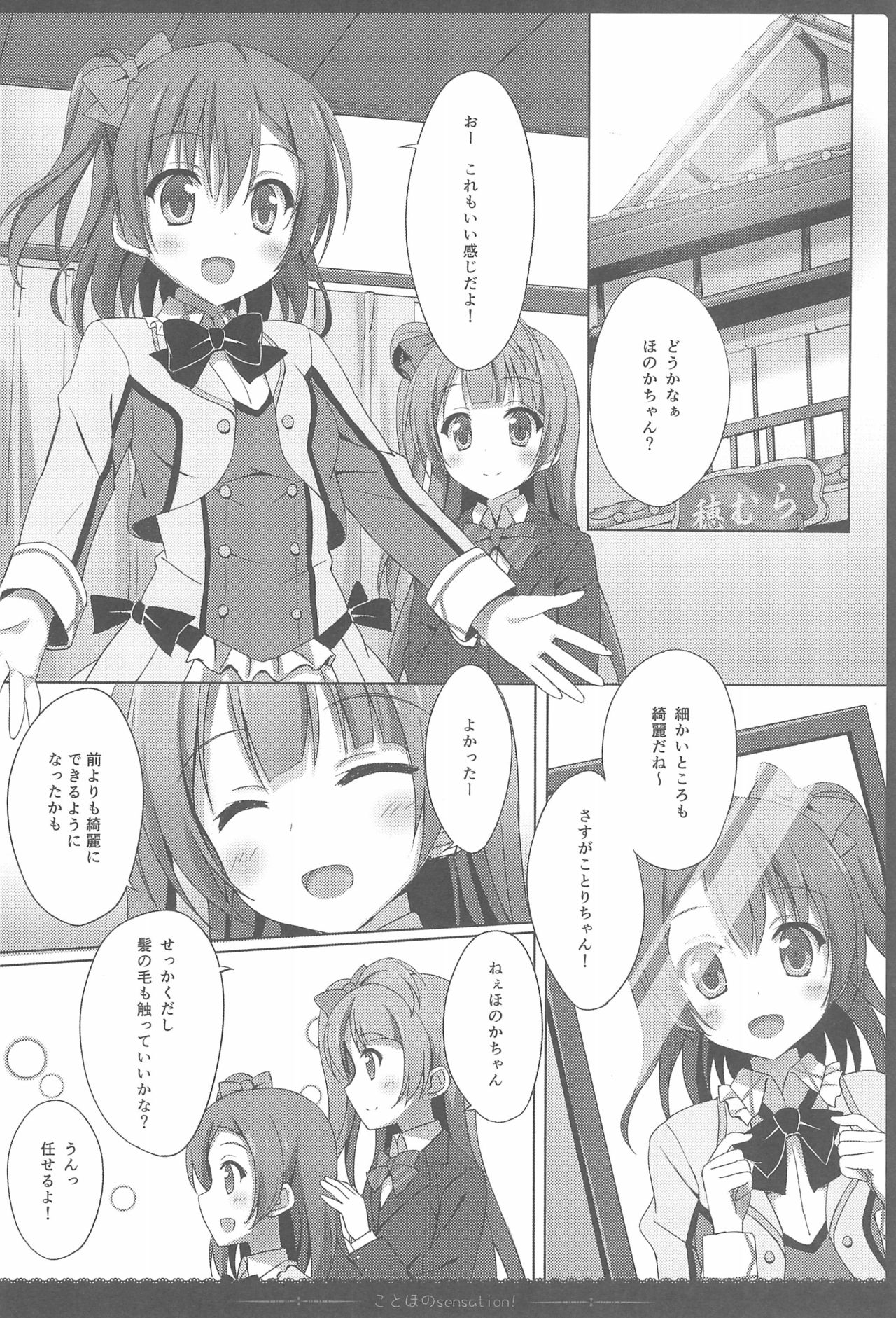 Love Collection! 2015 4season Love Live! Soushuuhen page 8 full