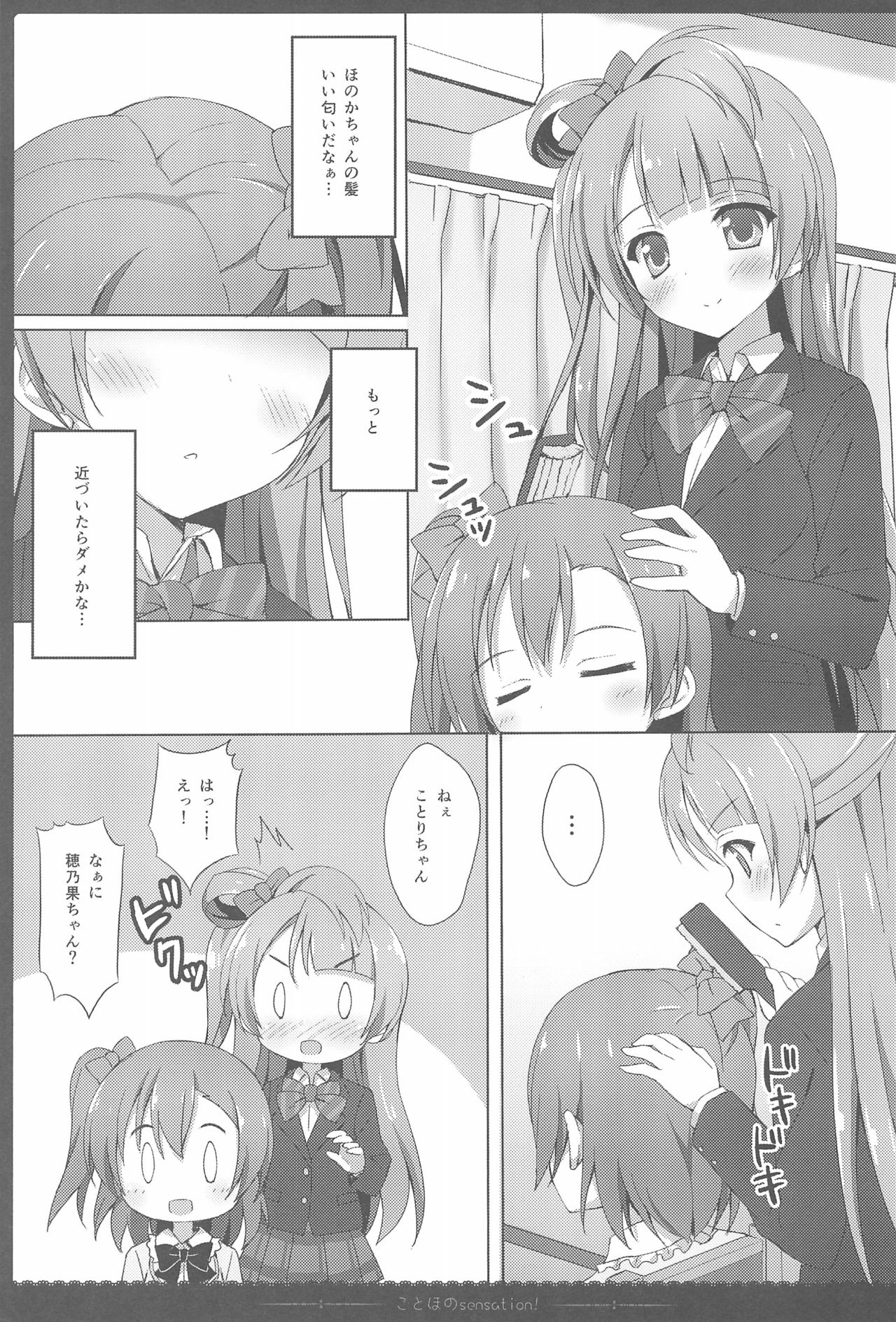 Love Collection! 2015 4season Love Live! Soushuuhen page 9 full