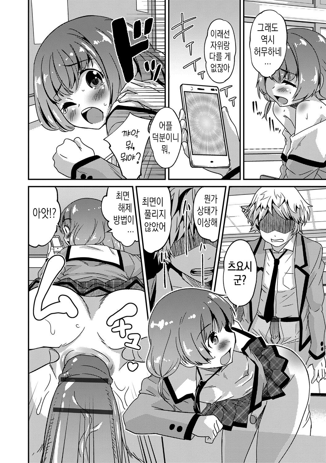 App Lover page 10 full