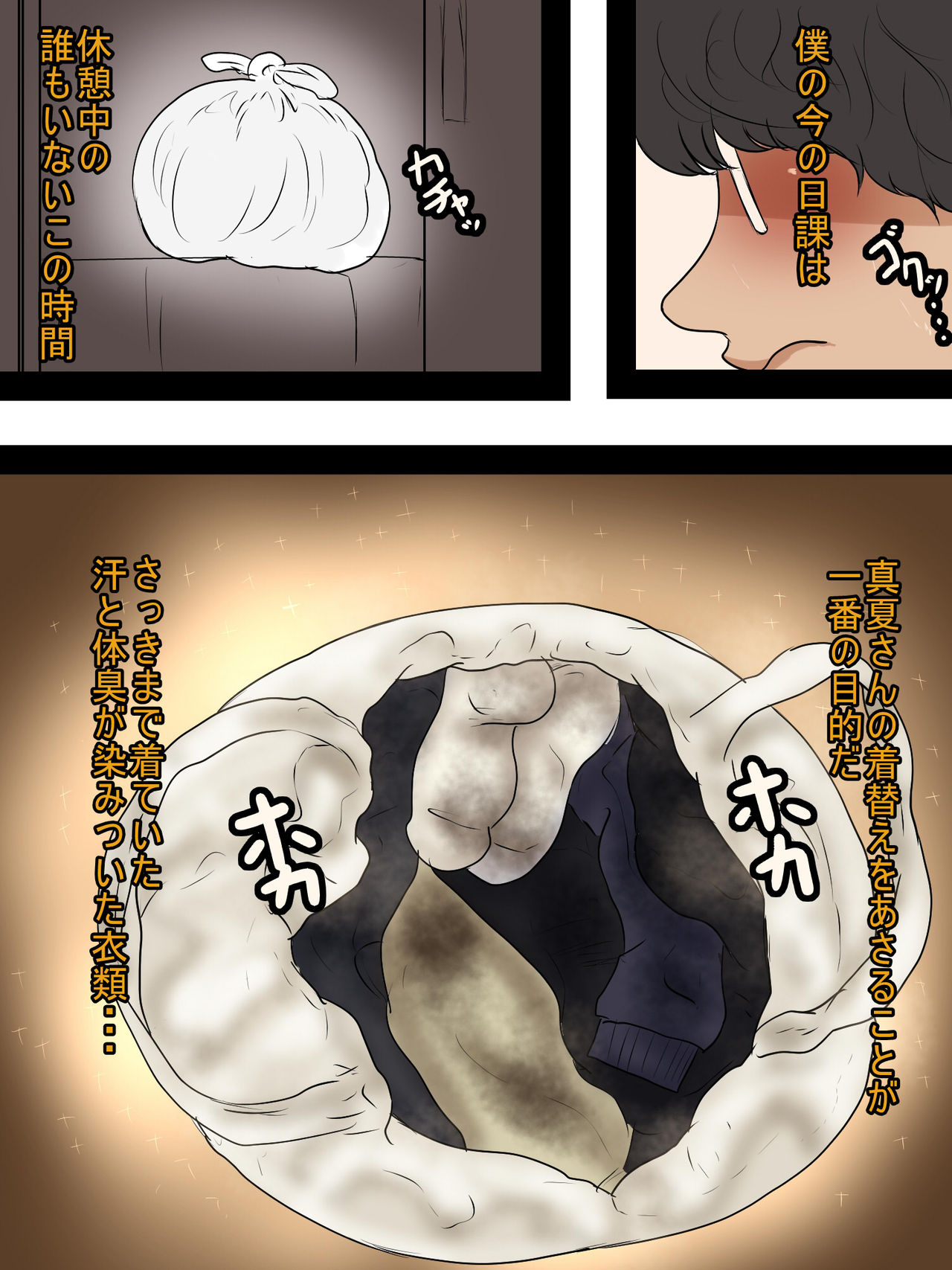 Tomo Haha 8 - Boku no Manatsu page 10 full