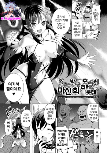 Tentacle Holic vol6 cover