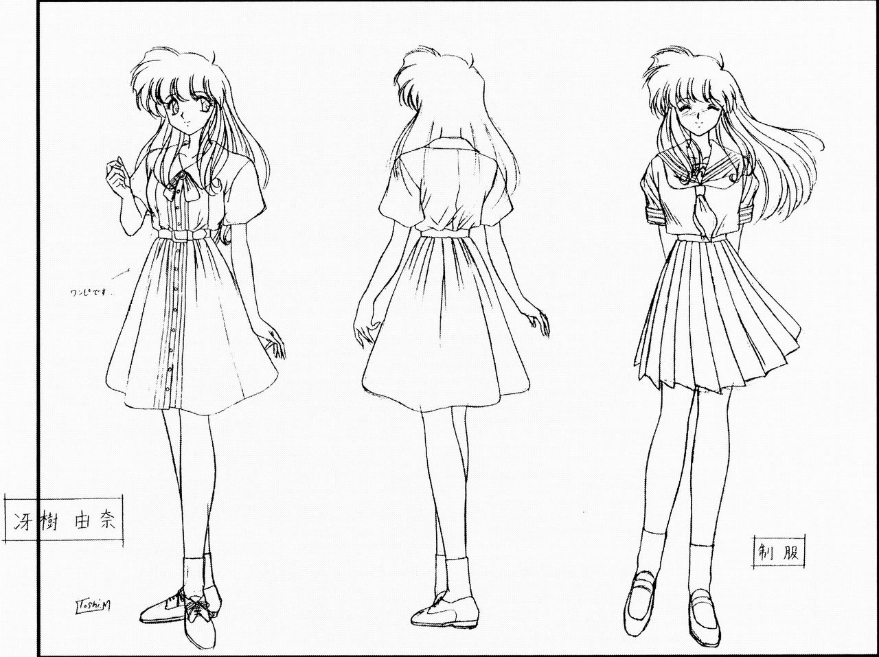 Kotohigaoka Story page 4 full
