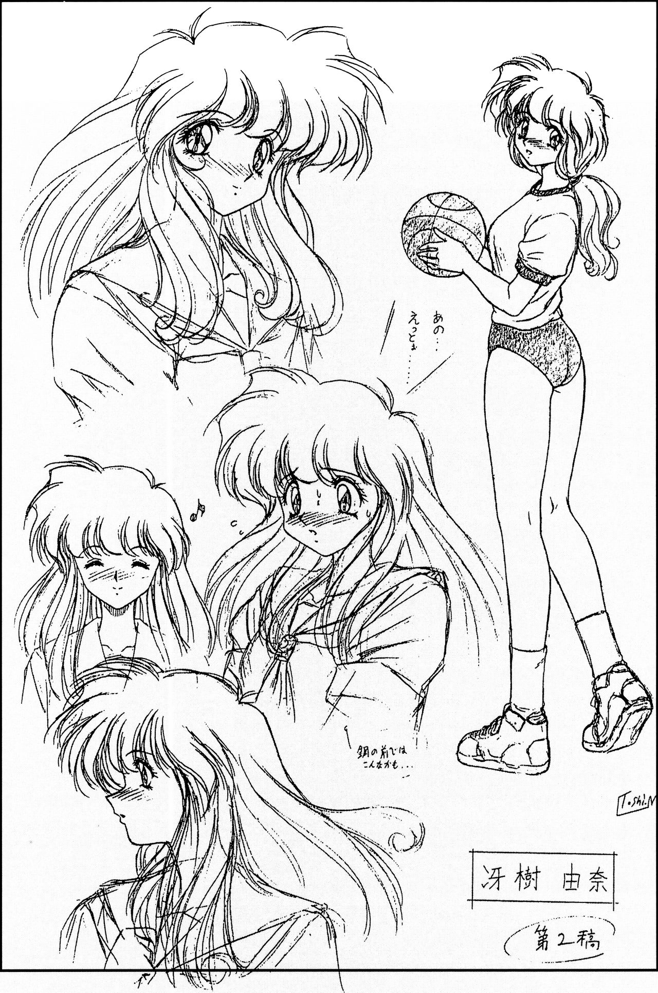 Kotohigaoka Story page 5 full