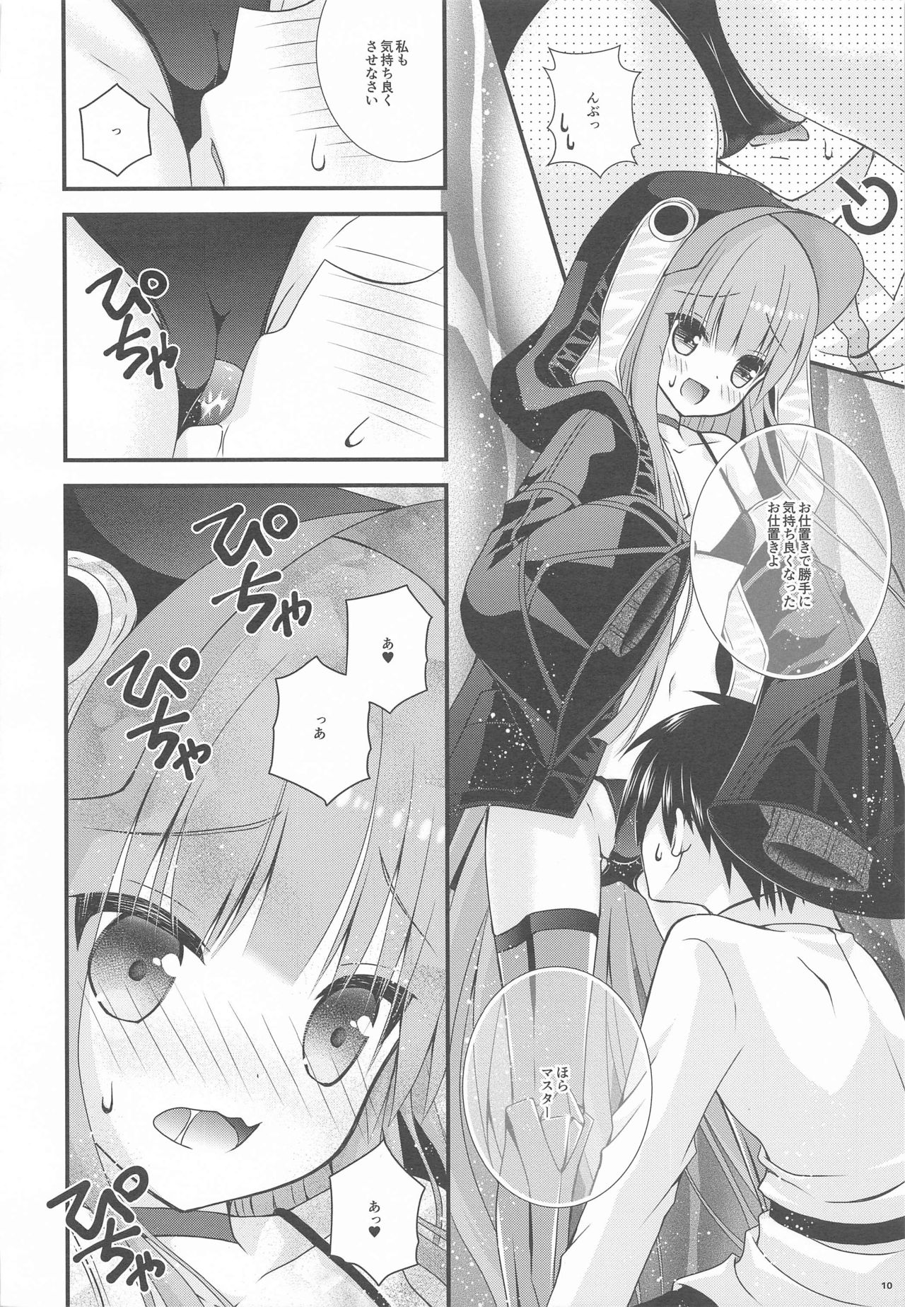 Meltlilith ga Mizugi ni Kigaetara page 9 full