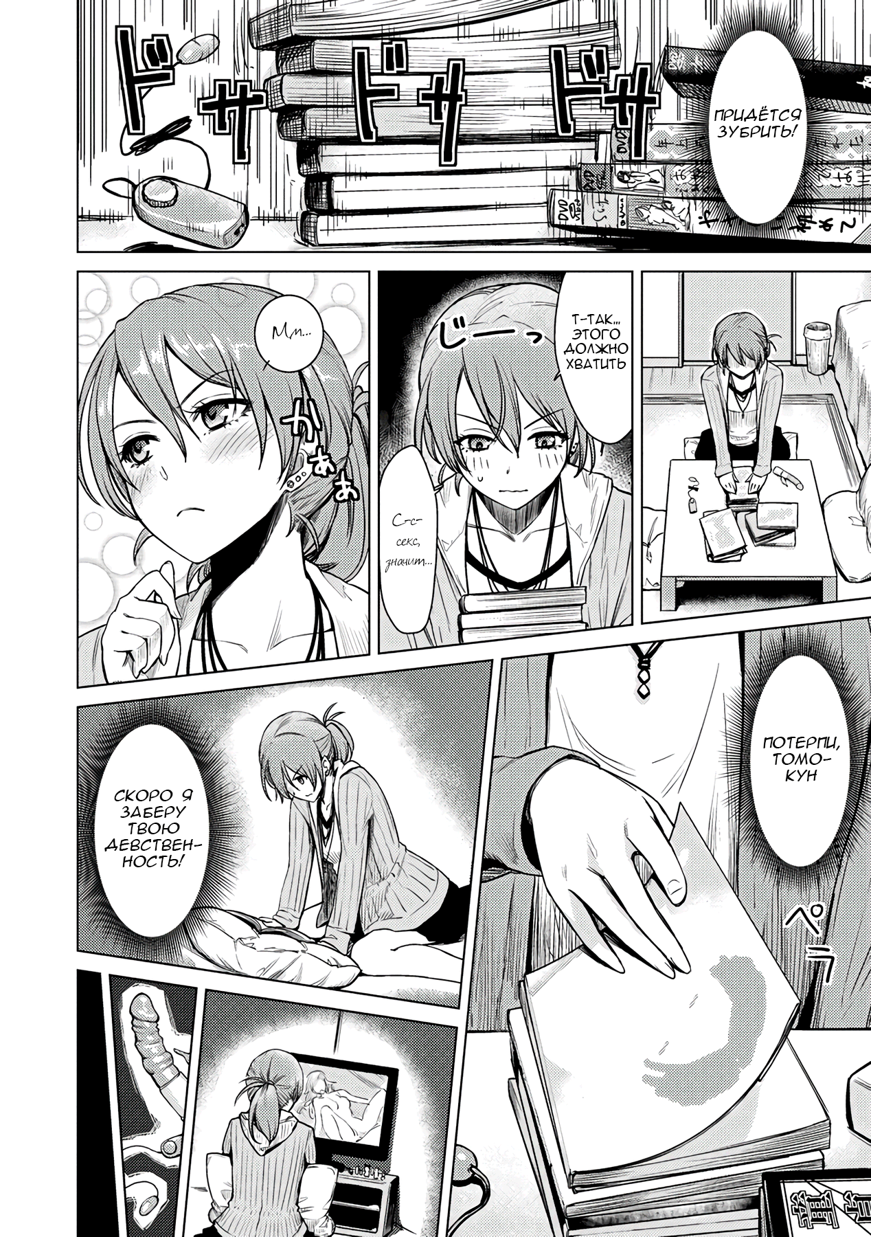Operation:Eats The Cherry | Операция «Сброс листвы» page 4 full