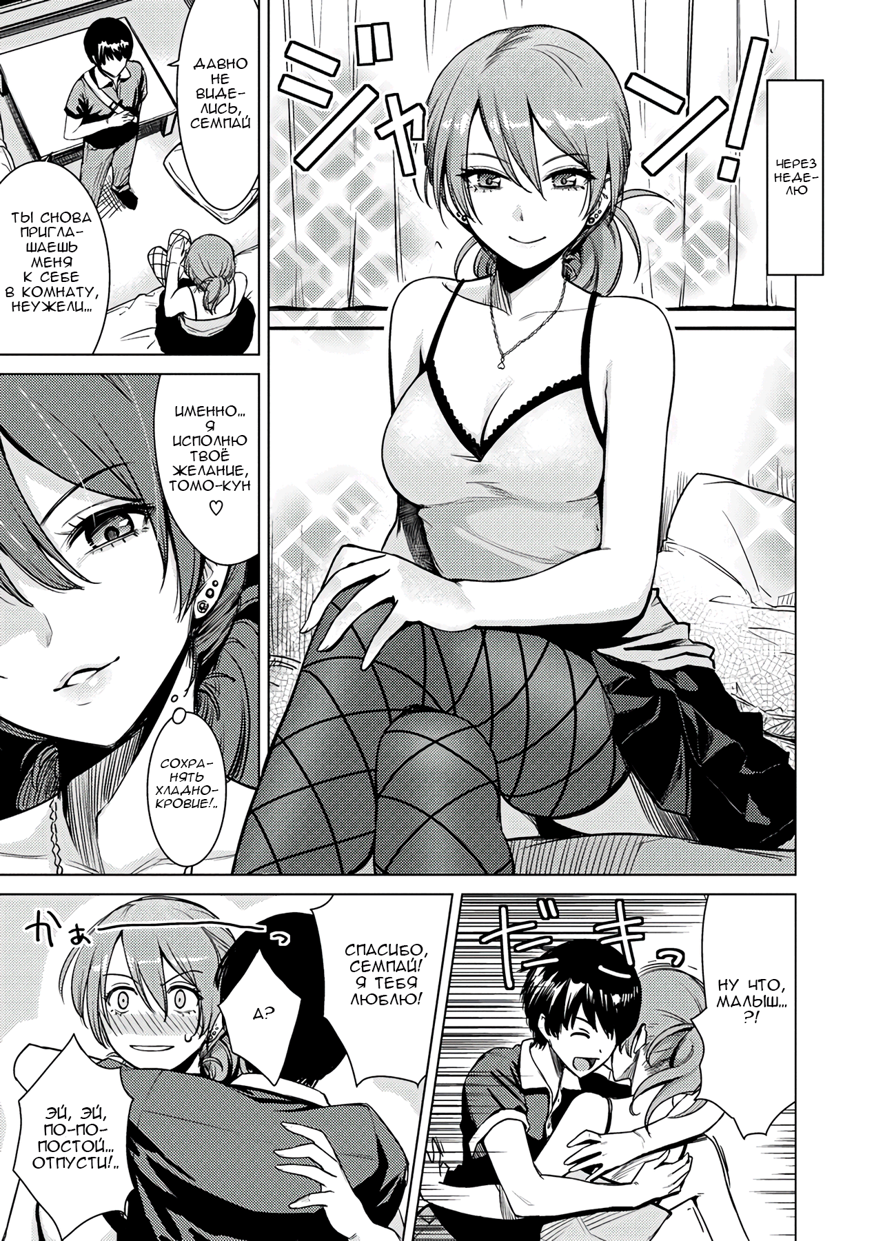 Operation:Eats The Cherry | Операция «Сброс листвы» page 5 full