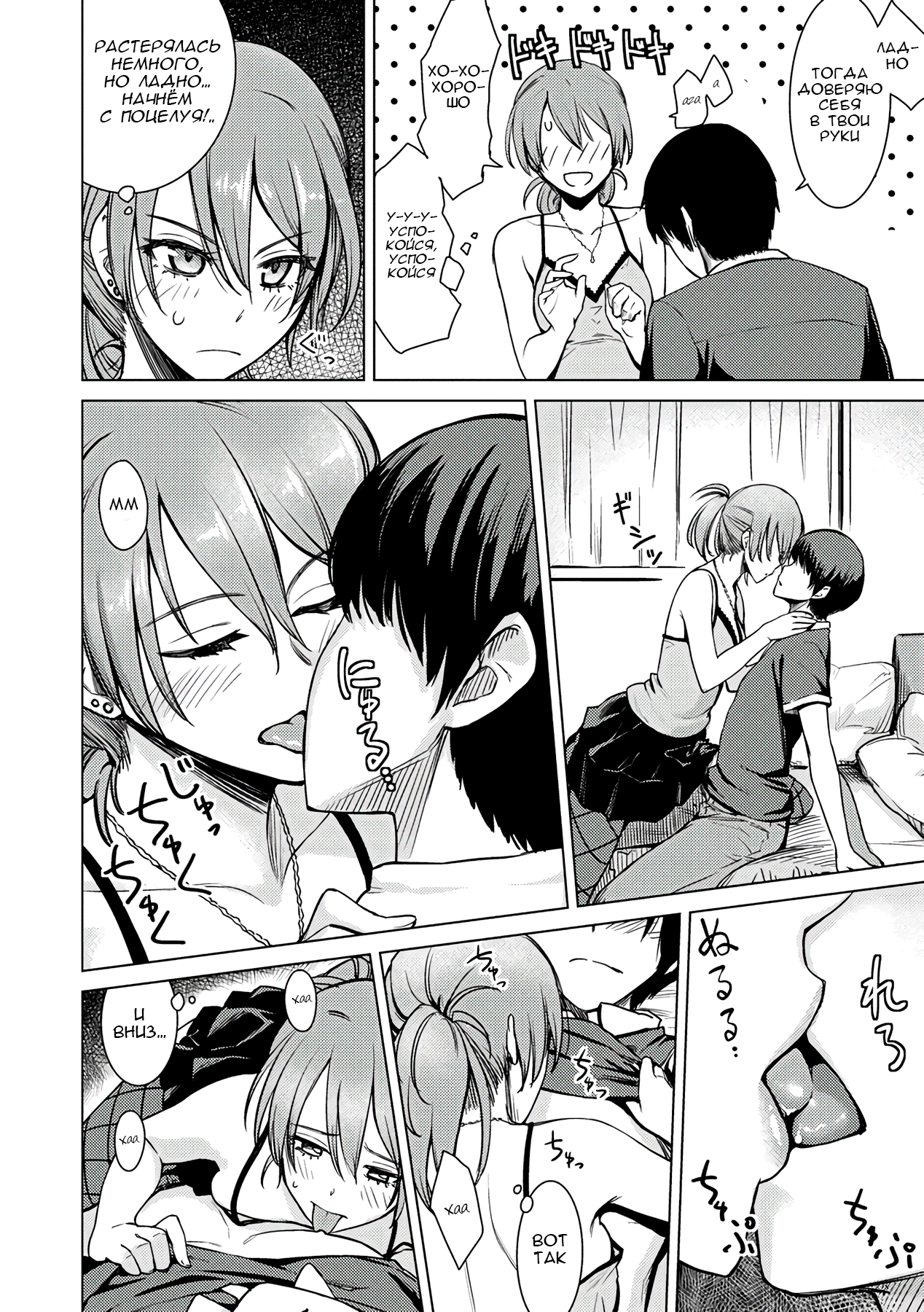 Operation:Eats The Cherry | Операция «Сброс листвы» page 6 full
