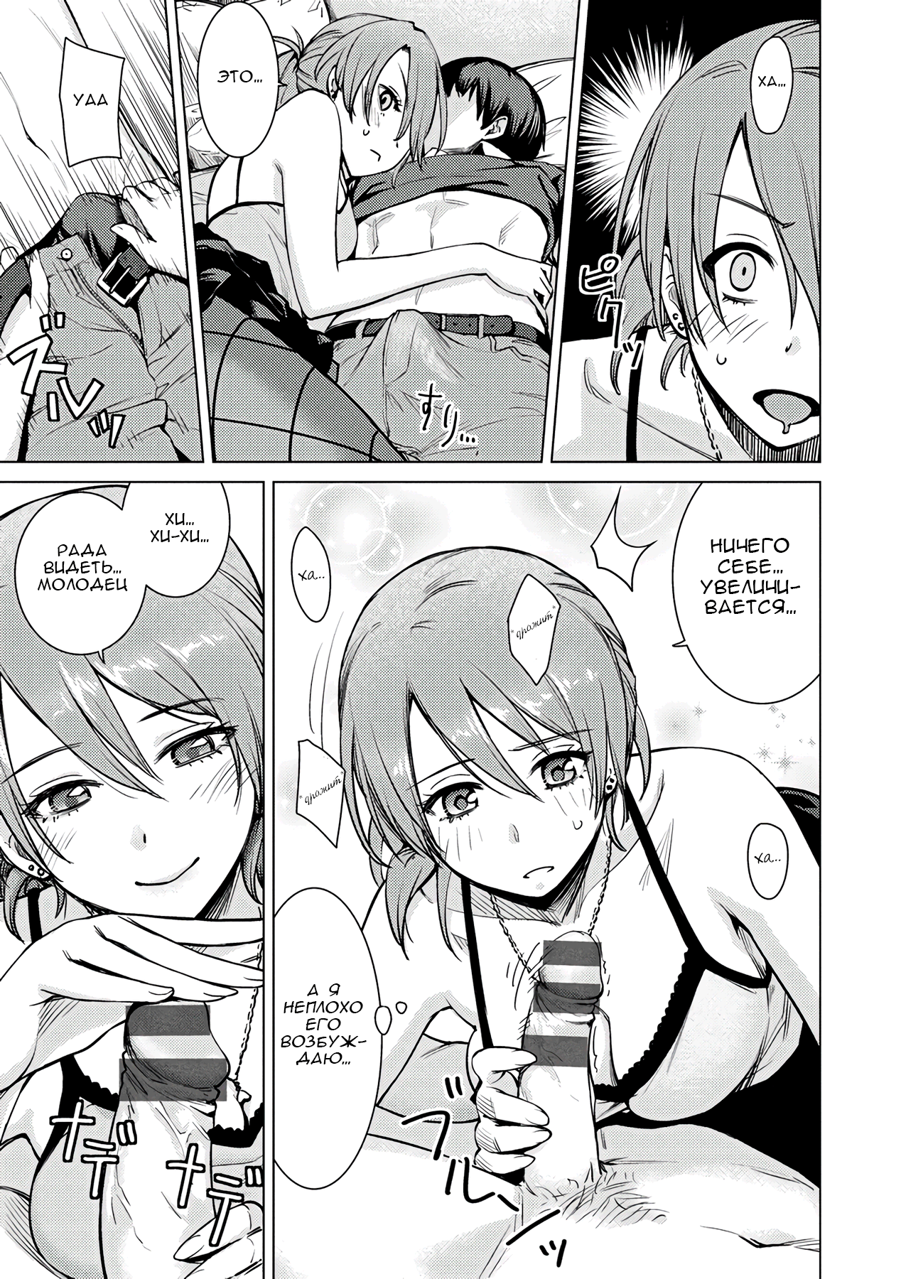 Operation:Eats The Cherry | Операция «Сброс листвы» page 7 full