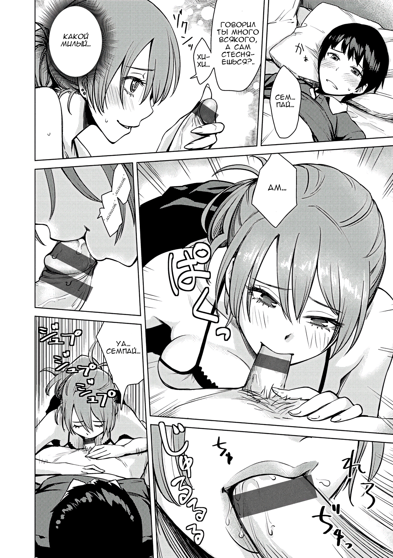 Operation:Eats The Cherry | Операция «Сброс листвы» page 8 full