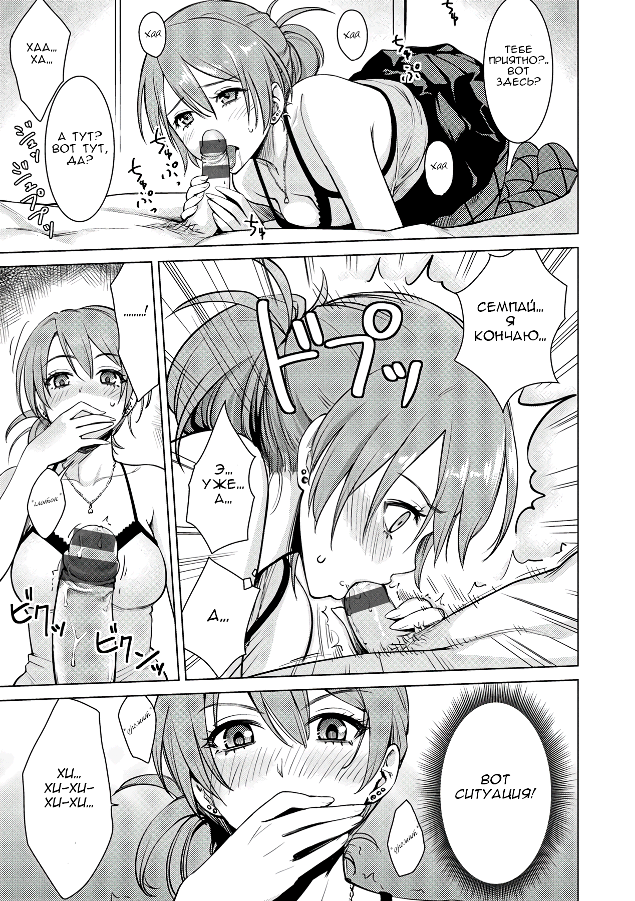 Operation:Eats The Cherry | Операция «Сброс листвы» page 9 full