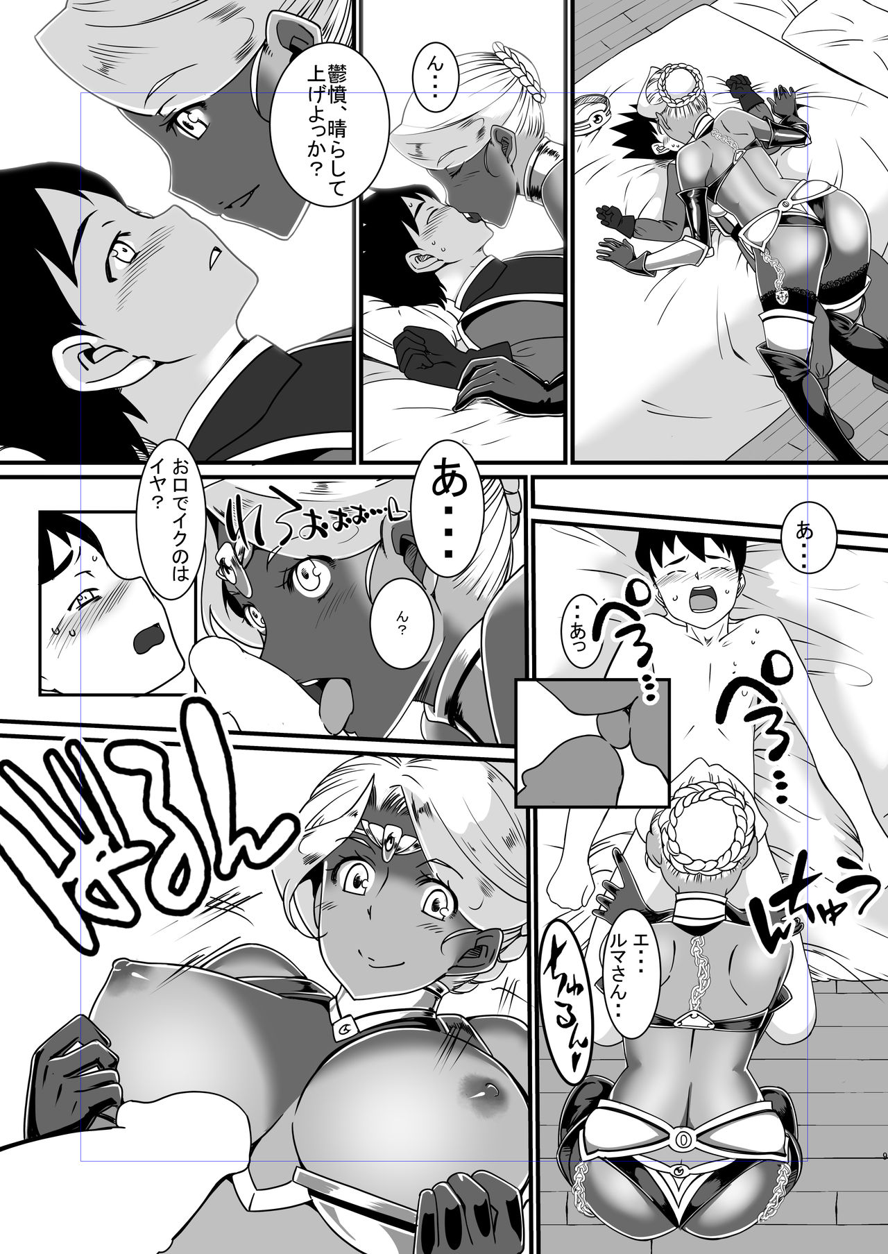 Kasshoku Onee-san no Fudeoroshi Yume to Kibou no Bikini Armour page 10 full