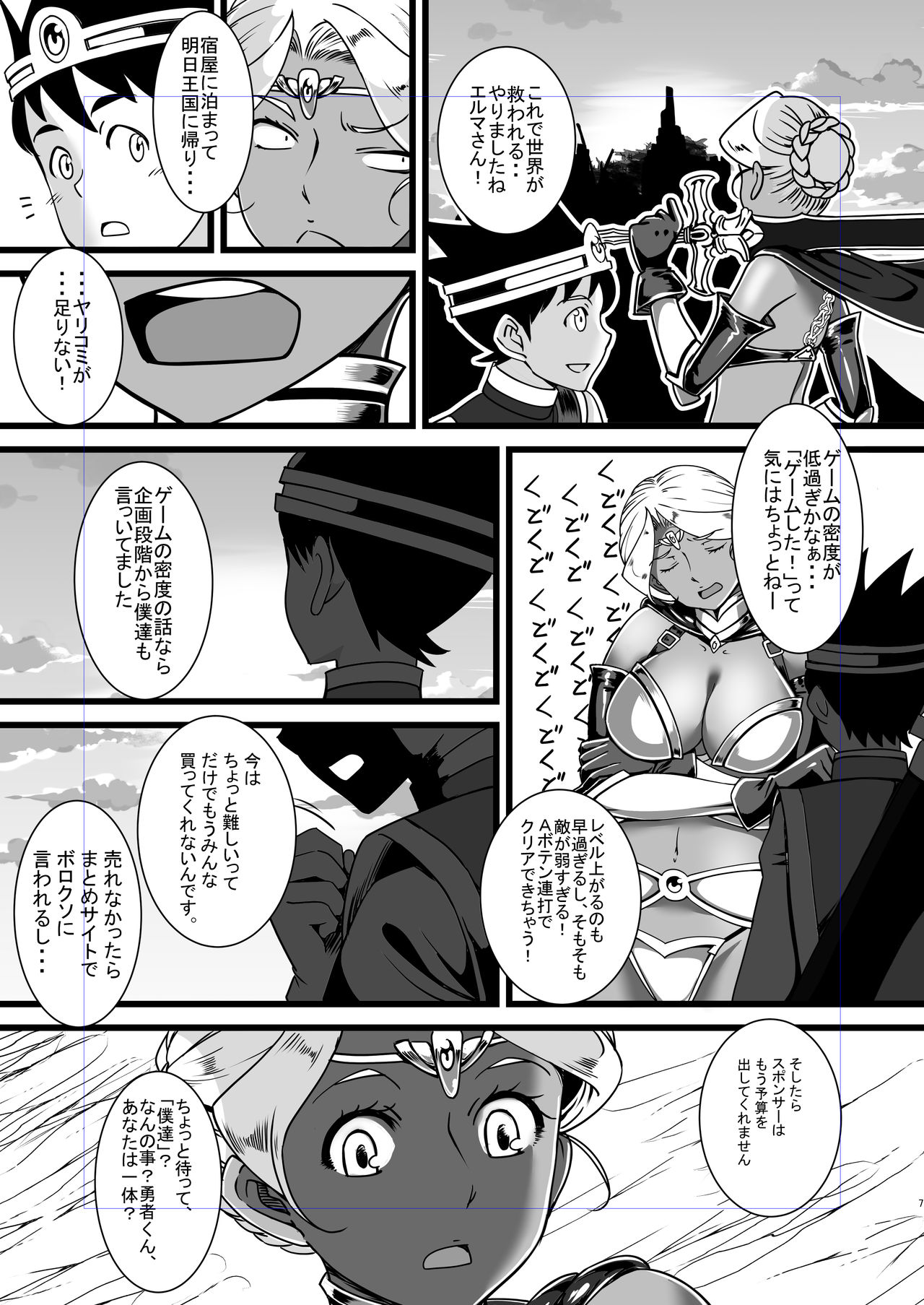 Kasshoku Onee-san no Fudeoroshi Yume to Kibou no Bikini Armour page 8 full