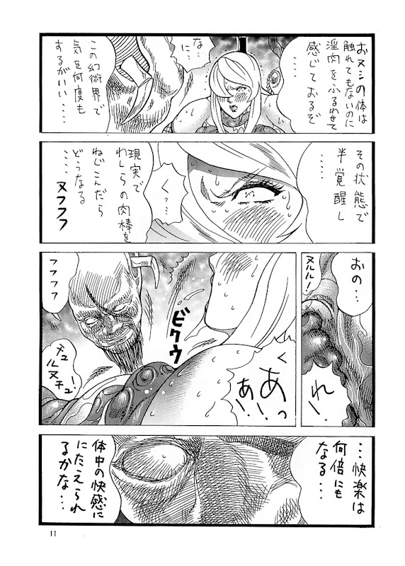Goriman Madam 2 page 10 full