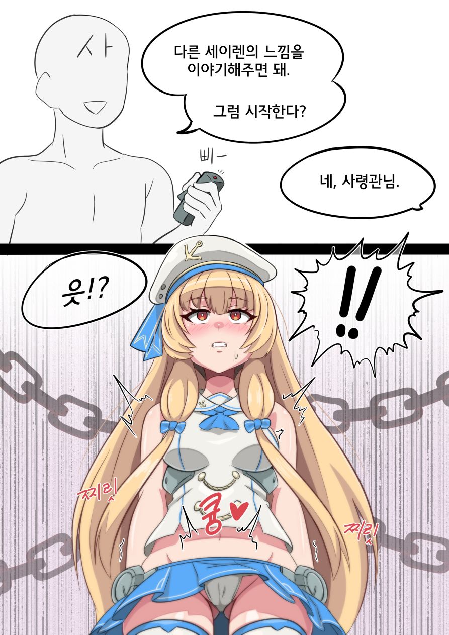 세이렌의 감각링크 page 3 full