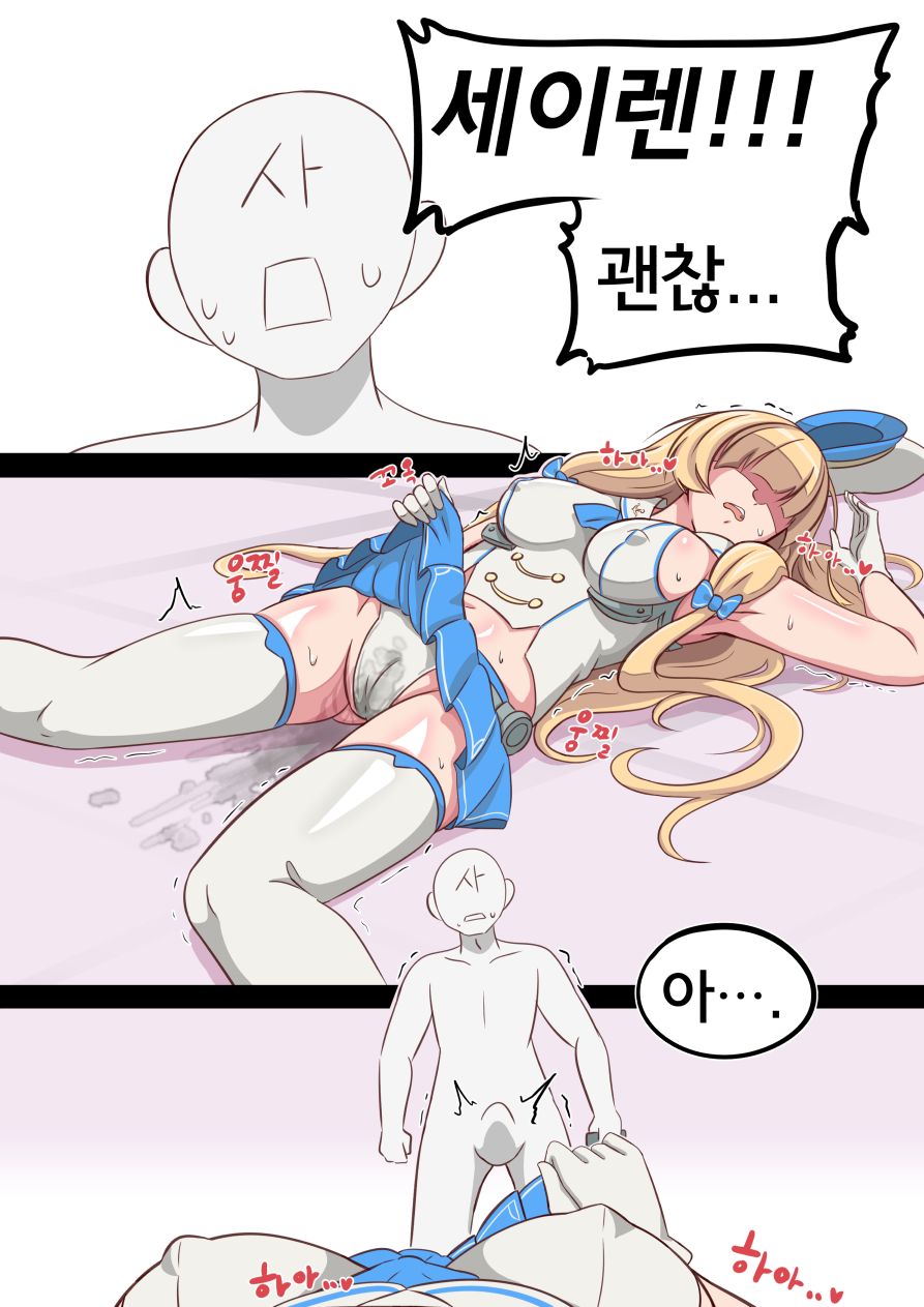 세이렌의 감각링크 page 9 full