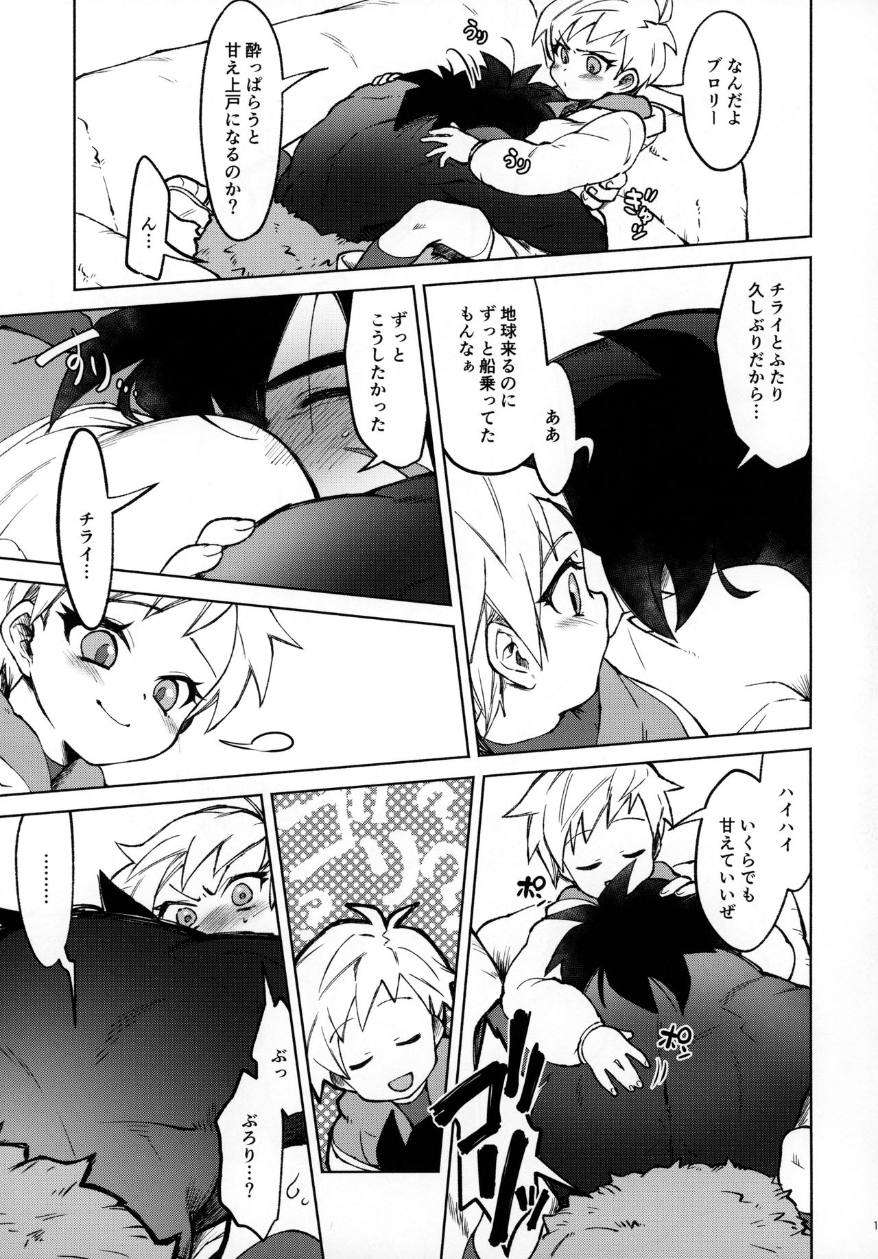 Osake wa Hatachi ni Natte kara! page 10 full